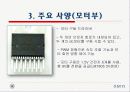 적외선 센서를 이용한 장애물 탐지 로봇 10페이지