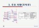 적외선 센서를 이용한 장애물 탐지 로봇 11페이지