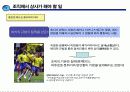 좋은 상사와 좋은 부하가 되는 방법 4페이지