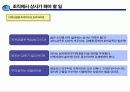 좋은 상사와 좋은 부하가 되는 방법 5페이지
