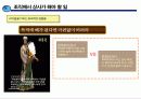 좋은 상사와 좋은 부하가 되는 방법 9페이지