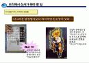 좋은 상사와 좋은 부하가 되는 방법 10페이지