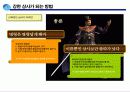 좋은 상사와 좋은 부하가 되는 방법 19페이지