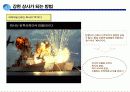 좋은 상사와 좋은 부하가 되는 방법 20페이지
