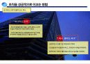 좋은 상사와 좋은 부하가 되는 방법 32페이지