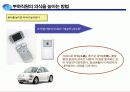 좋은 상사와 좋은 부하가 되는 방법 36페이지