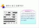  순환학습 모형을 적용한 적도 좌표계 3페이지