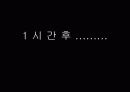  순환학습 모형을 적용한 적도 좌표계 7페이지