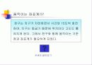  순환학습 모형을 적용한 적도 좌표계 16페이지