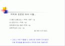  순환학습 모형을 적용한 적도 좌표계 22페이지