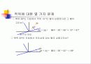  순환학습 모형을 적용한 적도 좌표계 23페이지
