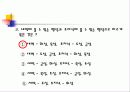  순환학습 모형을 적용한 적도 좌표계 37페이지
