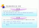  순환학습 모형을 적용한 적도 좌표계 40페이지