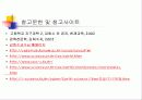  순환학습 모형을 적용한 적도 좌표계 43페이지