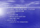 판구조론PlateTectonics 4페이지