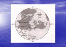 판구조론PlateTectonics 15페이지