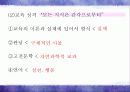 감각적 실학주의 4페이지