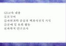 감각적 실학주의 6페이지