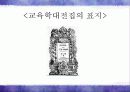 감각적 실학주의 10페이지