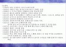 감각적 실학주의 12페이지