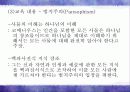 감각적 실학주의 14페이지