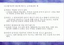 감각적 실학주의 18페이지
