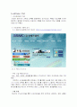 기업분석보고서 6페이지