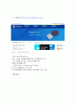기업분석보고서 8페이지