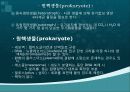 그람 양성균 음성균 3페이지