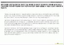 자기 소개 이력서 컨테스트 우수상 수상작 7페이지