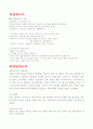 신재생에너지 1페이지