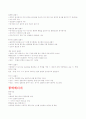 신재생에너지 5페이지