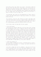 우리나라 사회복지 재정관리의 문제점과 개선방안에 대해서 논술 4페이지