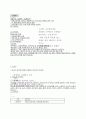  인사 시스템 기업 사례 조사 - LG 전자 22페이지