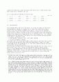 중소기업의 하도급 관계 형성과 생산 구조 변화에 관한 사례 연구 6페이지