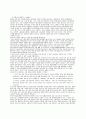 중소기업의 하도급 관계 형성과 생산 구조 변화에 관한 사례 연구 26페이지