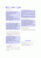 올바른 이성교제방법 학습지도안, 성교육 교육지도안 2페이지