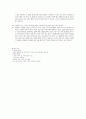 아동 성폭력사례와 성폭력교육자료 성폭력학습지도안 성폭력수업지도안 4페이지