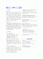 다양한 가족의 형태와 가족의 소중함알기 학습지도안 수업지도안 2페이지