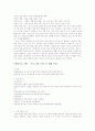 약물남용 청소년에 대한 집단대상 실천기술개입프로그램사례청소년집단대상 심리사회적개입사례 4페이지