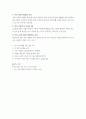 성이 상품화되어 있는 실태를 파악하고 문제점 알기 2페이지