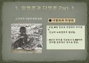 언어의기원 6페이지