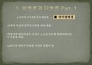 언어의기원 8페이지