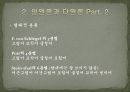 언어의기원 18페이지