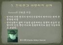 언어의기원 22페이지