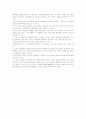 6 25 이후 이승만의 제 1 공화국의 통일 정책 4페이지