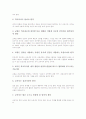 [교원][교사]교원(교사)의 책무성, 교원(교사)의 자질, 교원(교사)의 권위, 교원(교사)의 예우, 교원(교사)의 임용, 교원(교사)의 퇴직, 교원(교사)의 정치활동, 교원(교사)의 잡무, 향후 교원(교사) 정책 과제 분석 5페이지
