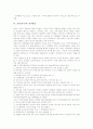 [교원][교사]교원(교사)의 책무성, 교원(교사)의 자질, 교원(교사)의 권위, 교원(교사)의 예우, 교원(교사)의 임용, 교원(교사)의 퇴직, 교원(교사)의 정치활동, 교원(교사)의 잡무, 향후 교원(교사) 정책 과제 분석 11페이지