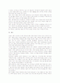 교원연수(교사연수)의 종류, 교원연수(교사연수)의 필요성, 교원연수(교사연수)의 목표와 기본방향, 교원연수(교사연수)의 원리, 교원연수(교사연수)의 이수학점제, 외국 교원연수(교사연수)의 사례로 본 제언 10페이지