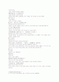 동주열국지 25회 26회 17페이지